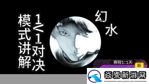 独占1V1叁独占一席之地