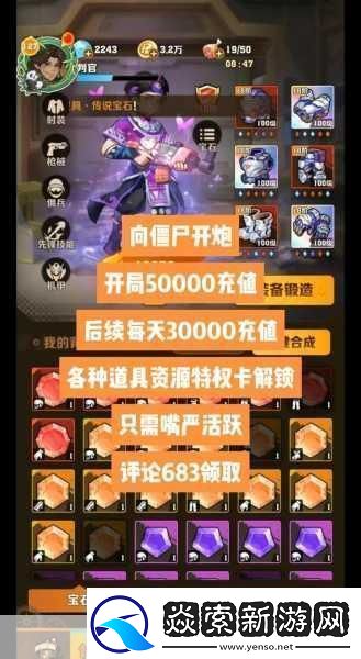 绝地求生刺激战场僵尸模式全攻略