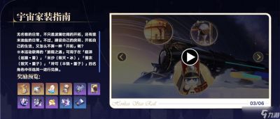 崩坏星穹铁道2.7版本常驻玩法星琼获取攻略