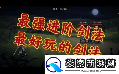 如何在烟雨江湖中学习寒冰诀