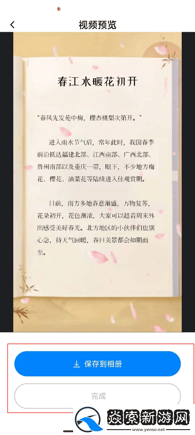 书单视频助手下载