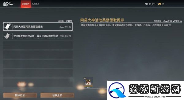 永劫无间克己头像怎么获得