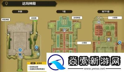 勇者斗恶龙3重制版魔法钥匙获得攻略
