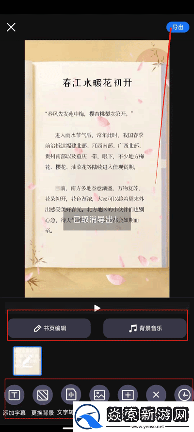 书单视频助手下载