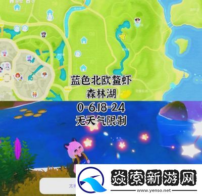 心动小镇蝌蚪钓取攻略