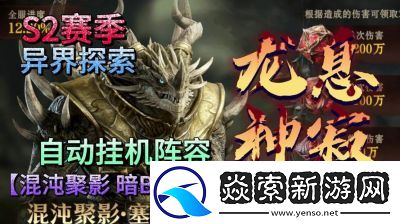 龙息神寂寒岭之脊罗雯纳技能介绍及攻略