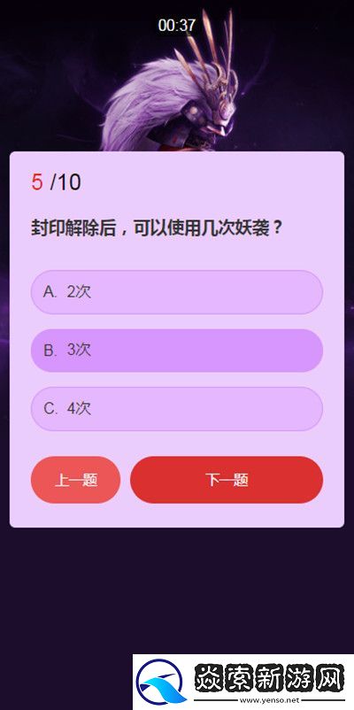 永劫无间武士之道问答答案汇总