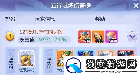 梦幻西游网页版雷音幻境第二期怎么过