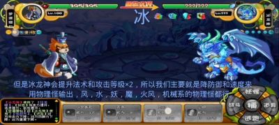 卡布西游冰龙神打法攻略