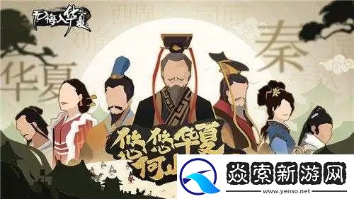 无悔华夏5.25渔樵问答答案攻略