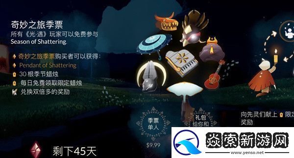 光遇破碎季兑换图