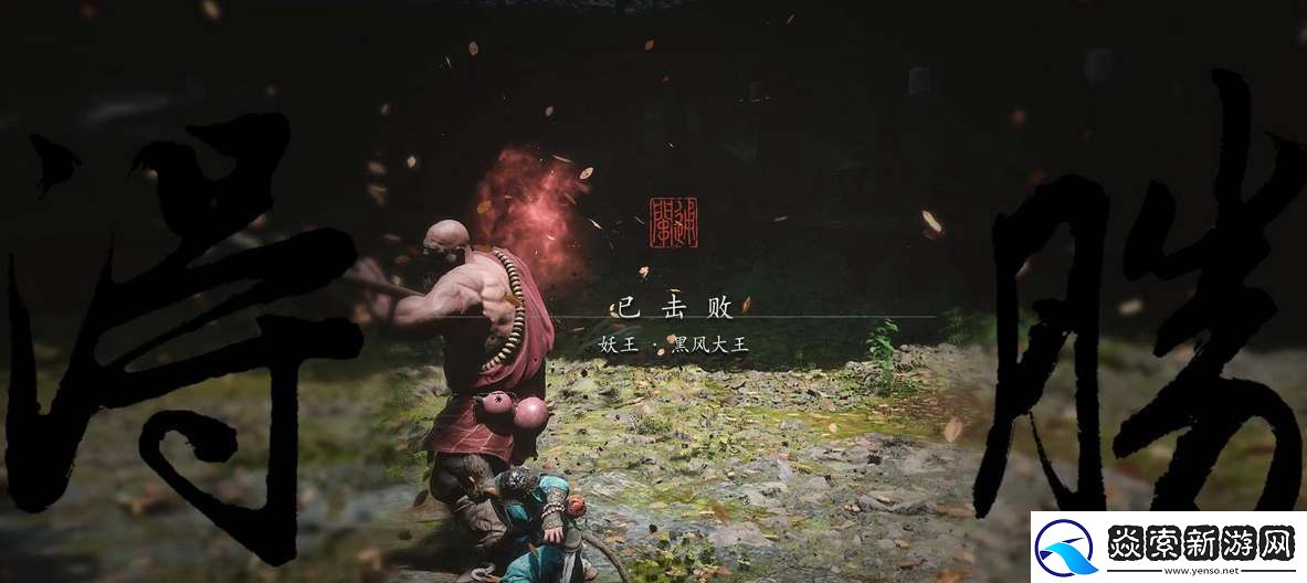 黑神话悟空有第三结局吗