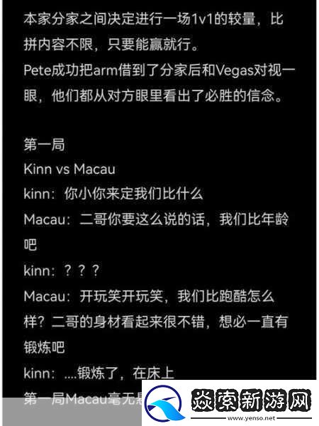 独占1V1叁独占一席之地