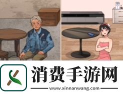 爆梗找茬王父亲与媳妇通关攻略分享