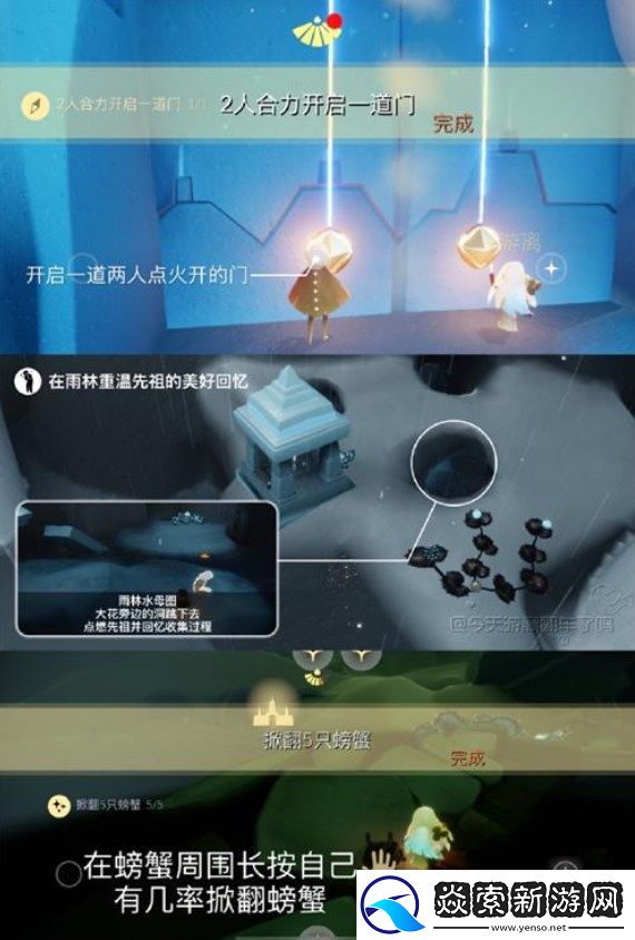 光遇秘密花园冥想在哪个图