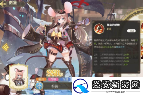 纯白和弦初始角色哪个好