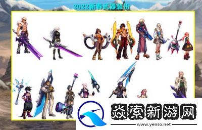 DNF漫游中最佳武器选择解析