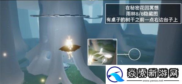 光遇秘密花园冥想在哪个图