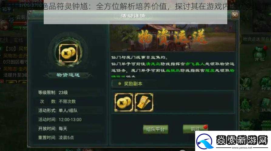 云梦四时歌绝品符灵钟馗