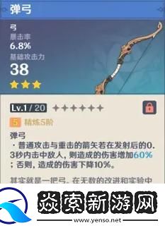 原神甘雨武器圣遗物怎么选择