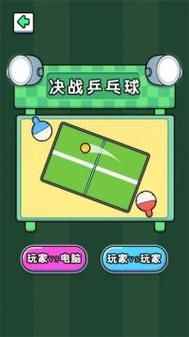 双人快乐竞技赛