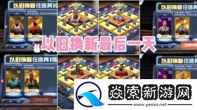 最强NBACDK兑换码大全