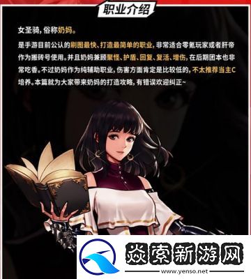 选择女魔法师职业游戏魔道学者是平民玩家的优选