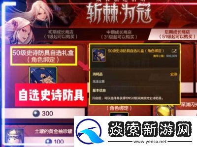 DNF自选礼盒推荐指南