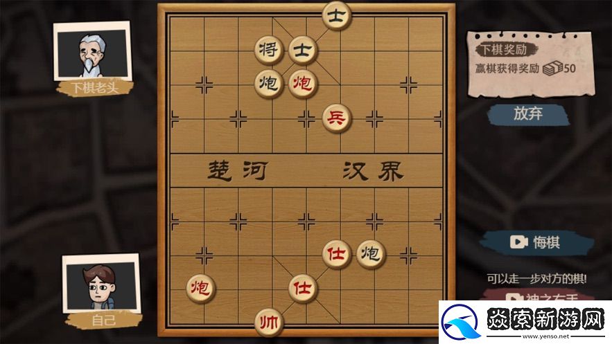 打工生活模拟器下棋攻略
