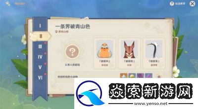 原神斥逐与驱散恶客第二关攻略