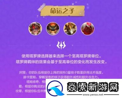 金铲铲之战s13吸血鬼变异推荐攻略及阵容技巧分析