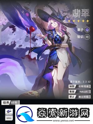 新角色星期日天赋和秘技一览