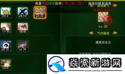 热血江湖装备分解攻略