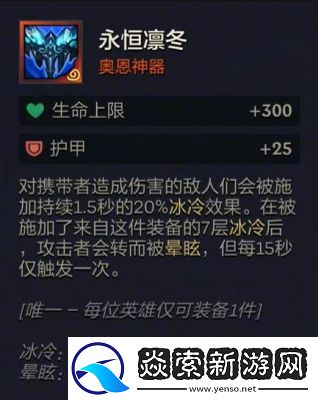 2024年11月S13赛季奥恩神器推荐及搭配攻略