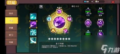 元气骑士前传风暴刺客羁绊攻略大全及装备技能搭配【最新攻略】