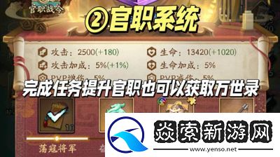 如何在群英风华录中刷取初始神魔【攻略大全】