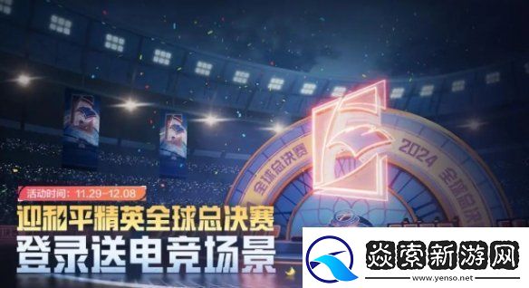 和平精英香桃花海怎么获得和平精英香桃花海免费获取方法