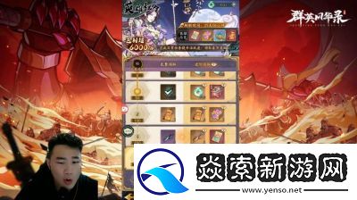 如何在群英风华录中刷取初始神魔【攻略大全】