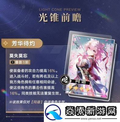 崩坏星穹铁道2.7版本新角色星期日综合能力分析【详细攻略】