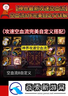 DNF攻速称号排名与获取攻速称号攻略