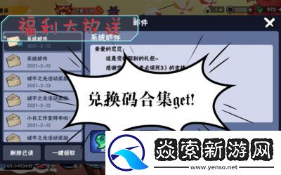 忍者必须死3兑换码2024年9月