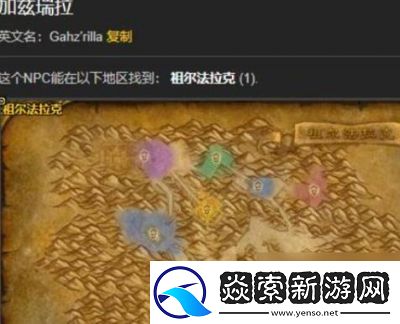魔兽世界辛特兰鱼竿任务完成方法详解【44级必须】