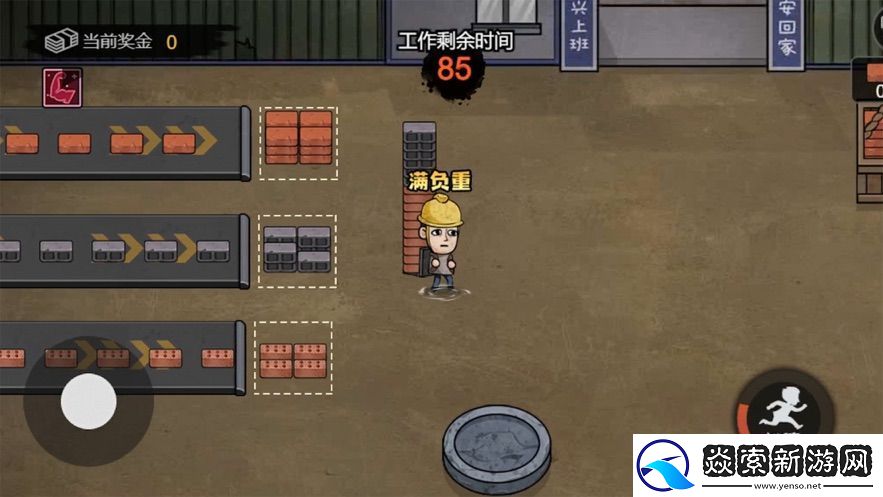 打工生活模拟器下棋攻略