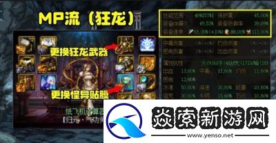 DNF圣骑士职业特点、MP回复技巧和团队作用【完整指南】