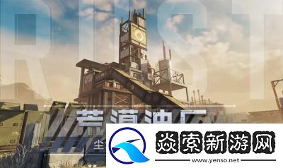 使命召唤手游荒漠油厂玩法攻略