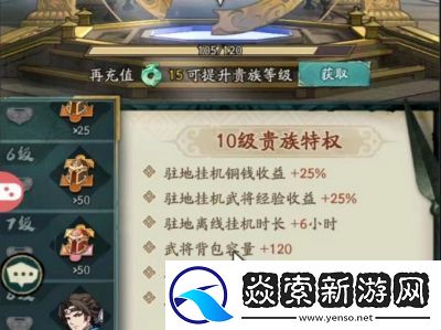 群英风华录强力武将推荐及攻略大全