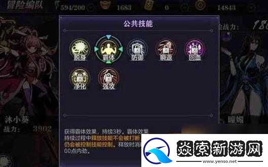 影之刃2锤者公共技能特点解析