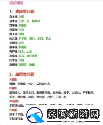 火影忍者每日答题答案及活动介绍【更新中】