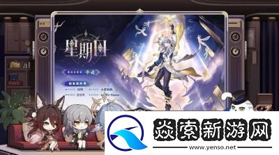 崩坏星穹铁道2.7版本新角色星期日综合能力分析【详细攻略】