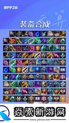 2024年11月S13赛季奥恩神器推荐及搭配攻略